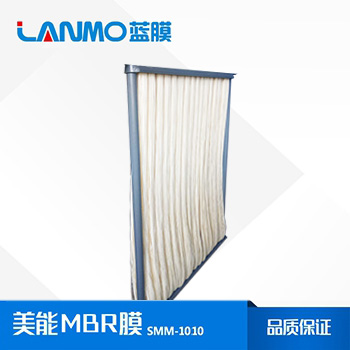 MBR膜的作用是什么？--藍(lán)膜水處理